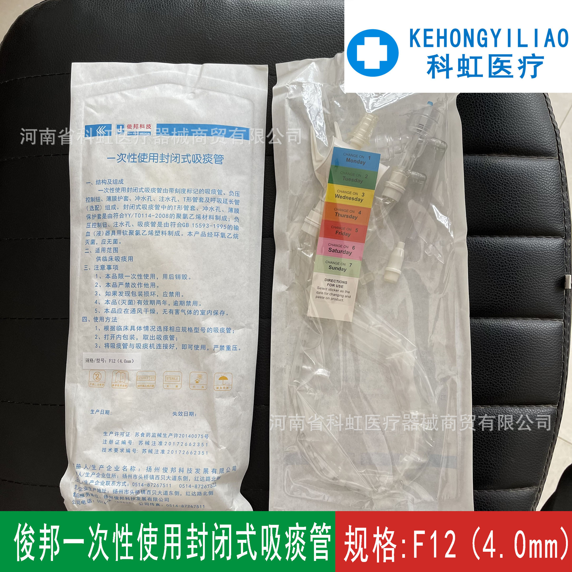 密闭式吸痰管一次性封闭式吸痰管规格f12f14一盒10支单支价格