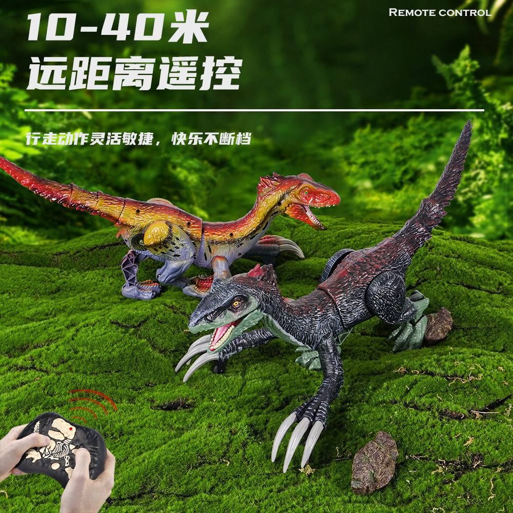 4g大号遥控恐龙玩具自带声光前进后退侏罗纪儿童智能喷