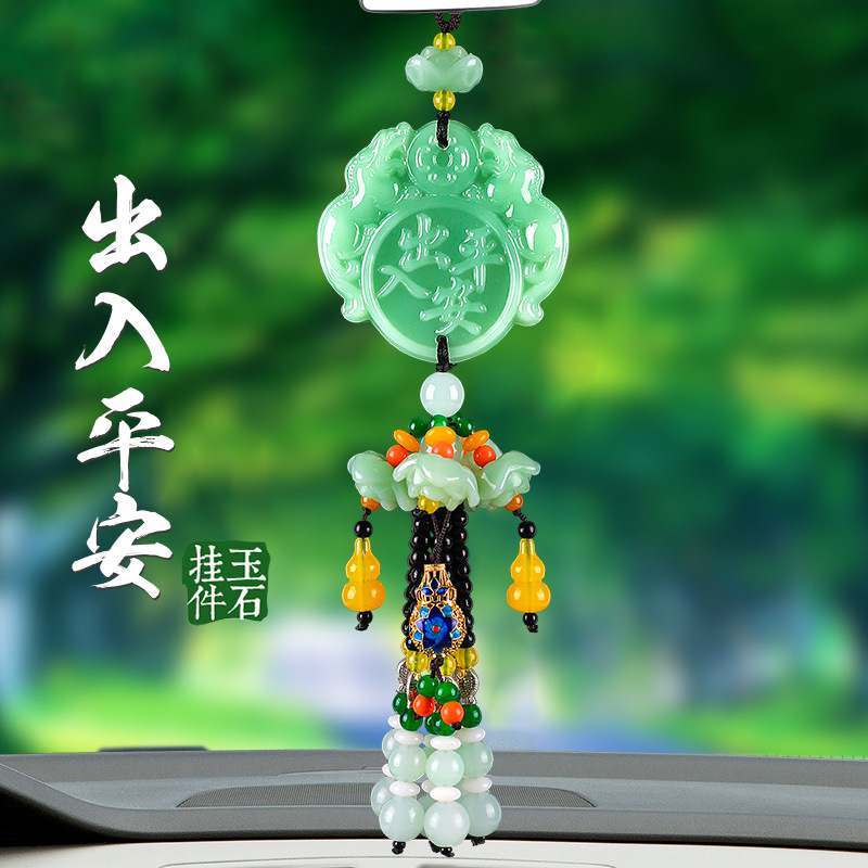 汽车挂饰车内车载吊坠平安符饰品后视镜车子男士女新车吉祥物