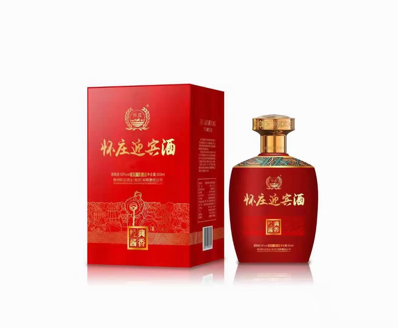 怀庄迎宾酒经典酱香 53度酱香型白酒纯粮酿造宴请送礼酒整箱批发