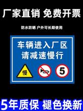 限速5公里标志牌车辆进入厂区厂内请减速慢行警示牌外来车辆禁止