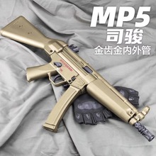 司骏M95二代电动连发86-2水晶枪尼龙户外跨境玩具枪突击步枪手枪