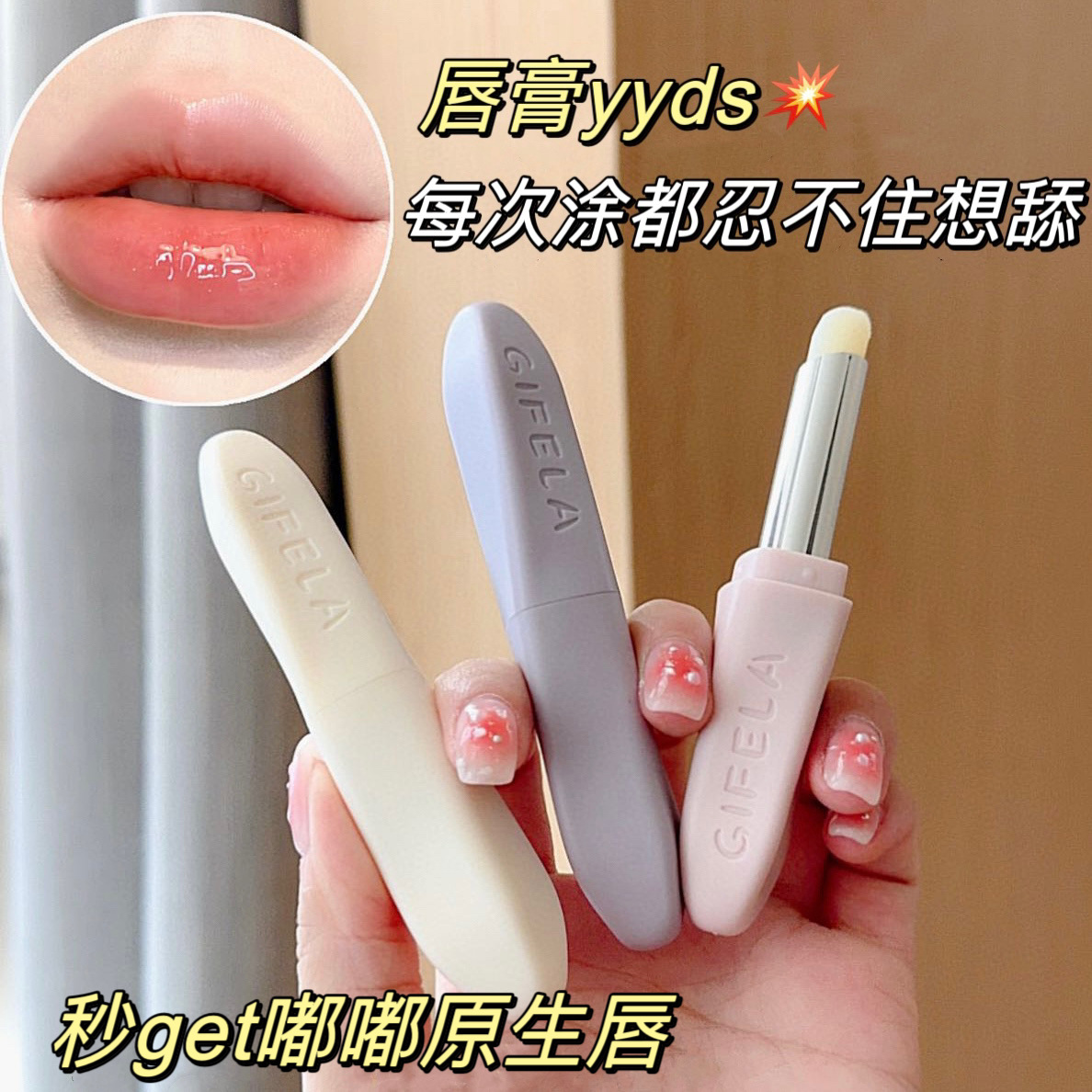gifela唇膏无色女新款秋冬凡士林保湿滋润唇膏滋养补水护唇膏男