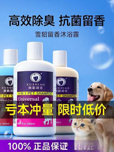 狗狗沐浴露持久留香宠物用品香波浴液猫抑菌止痒除臭护肤