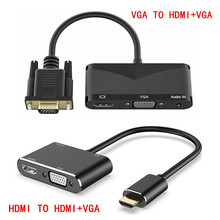 VGA TO VGA HDMI转换器 电脑接大屏 高清1080P视频可同显双输出