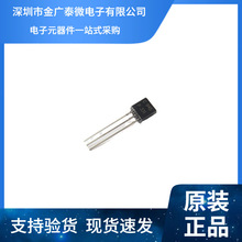 原装长电/CJ/NEC 插件三极管 晶体管 2SC945/C945/2SC945-Y TO-92