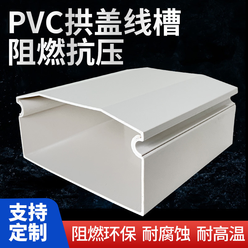 厂家供应PVC线槽 平面线槽20×10阻燃绝缘方形明装塑料地槽走线架