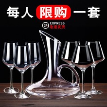Red wine glass set 6 wine glasses and 4 goblets for wine跨境