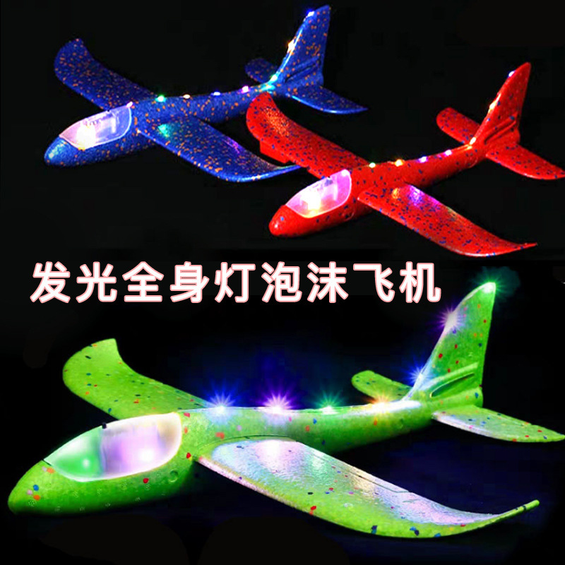 Large Hand Throw Plane EPP Bubble Wholesale Foam Cyclotron Children's Model Airplane Stall Night Market Luminous Toys