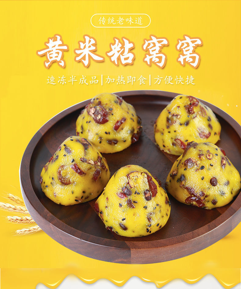 粘窝窝农家手工粗粮无添加大黄米黏窝窝年糕现做现发批发跨境电商