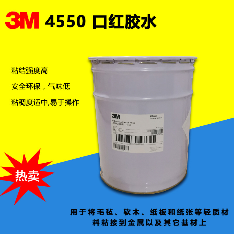 3M 4550 ں콺ˮ ױƷרý 3MܽӴ δ˰