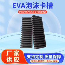 EVA护角家具防撞直角护边条运输eva泡沫卡槽高回弹不变形