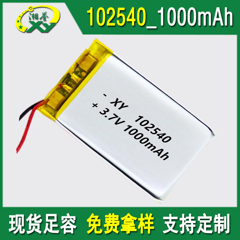 XY 802540 952540 102540聚合物锂电池1000mAh 无人机航模8C电池