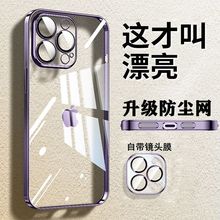 适用苹果14promax电镀手机壳超薄iPhone15创意PC硬壳13自带镜头膜