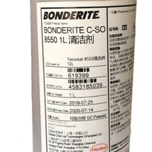 汉高  BONDERITE 8550  汽车玻璃  清洗剂  底涂前处理剂