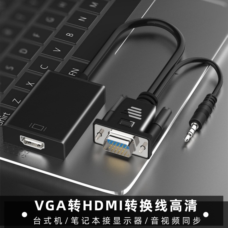 vga转hdmi转接线1080p高清显示器带音频供电vga公转hdmi母转换器-阿里
