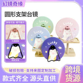 可爱 动物浅色女生化妆镜 可挂立单面镜学生宿舍小巧手持梳妆镜子