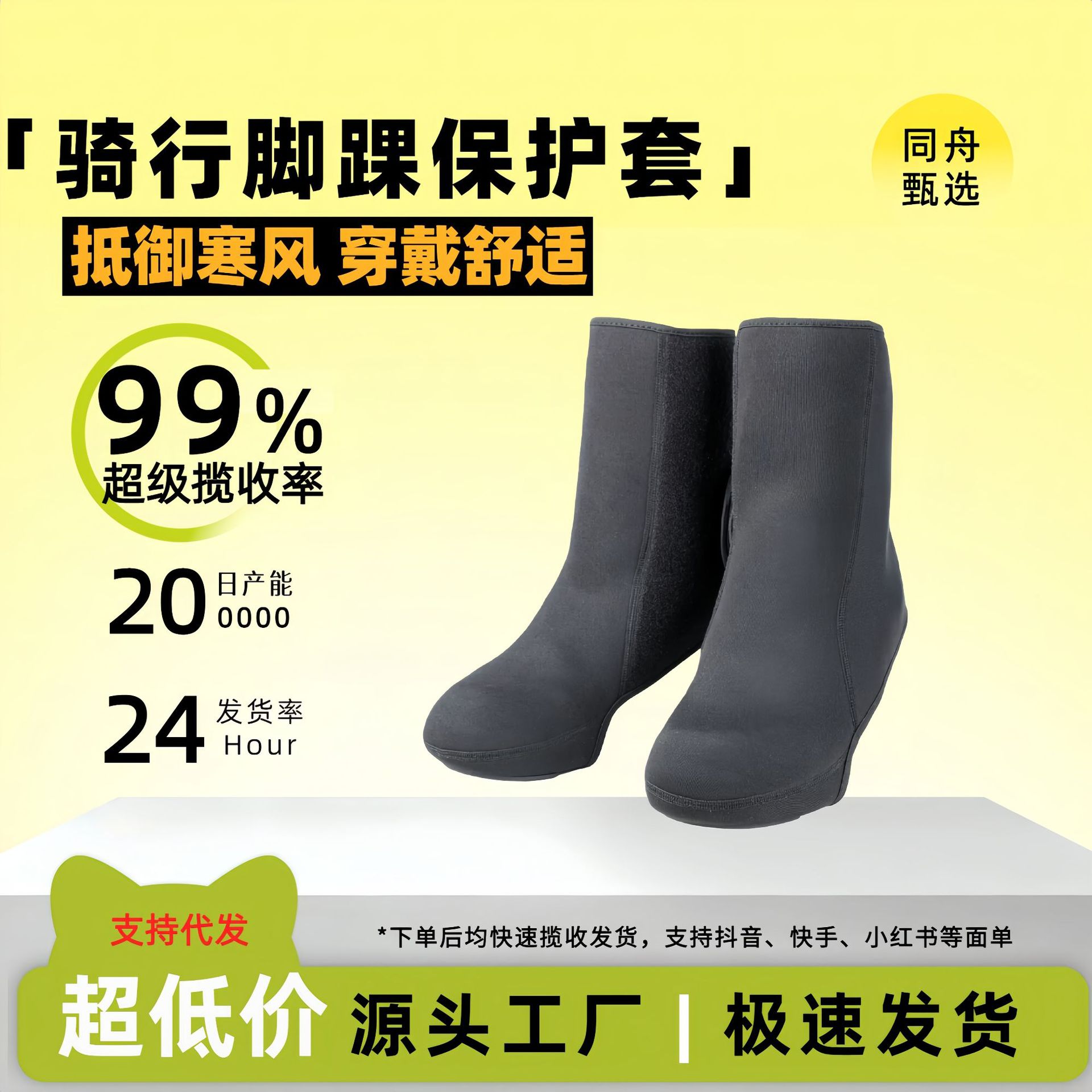 摩托车防寒脚踝套电动车防风防水骑行脚踝保暖冬季防寒护鞋套耐脏