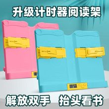 阅读架看书架读书架儿童学生成人通用书立书夹支架折叠可计时文具