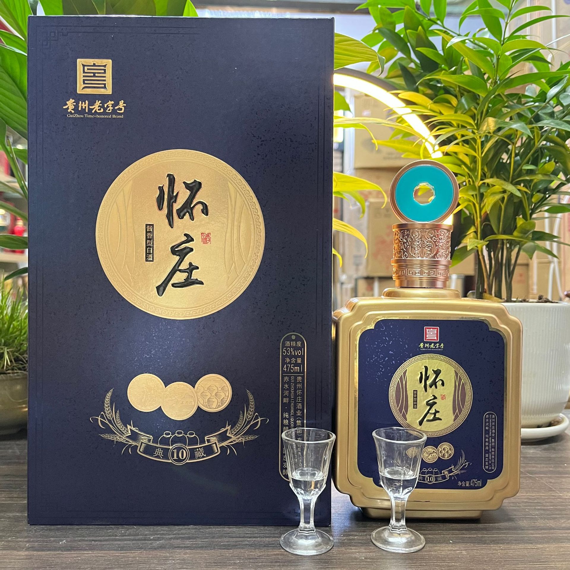 怀庄酒典藏10 酱香型白酒 53度 白酒批发 电商代发 怀庄酒 贵州酱