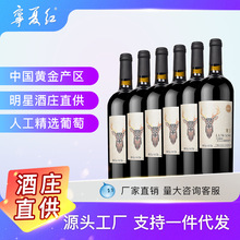 宁夏红鹿王葡萄酒贺兰山东麓葡萄酒赤霞珠红葡萄酒750ml