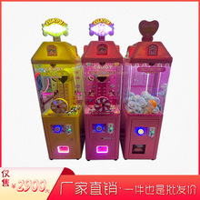 小型扭蛋机商用礼品机糖果机商场电玩城儿童游乐园网红扫码公仔机