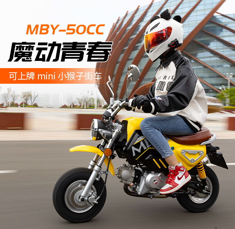 摩动青春国四电喷50cc小猴子摩托车跑车复古城市公路街车可上牌