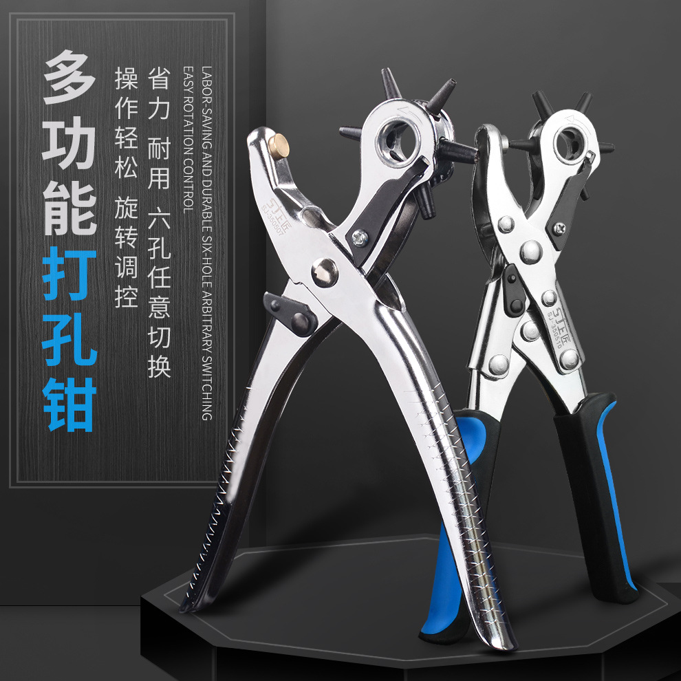 家用皮带打孔器 多功能打孔钳子 腰带裤带表带手表打眼打洞机