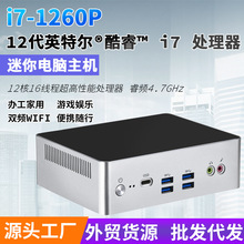 kc12i71260P迷你小主机微型电脑出差办公家用Mini PC迷你办公电脑