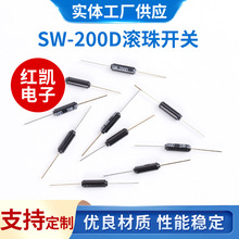 供应滚珠开关高灵敏SW-200D 滚珠开关摇珠倾倒触传感器滚珠开关