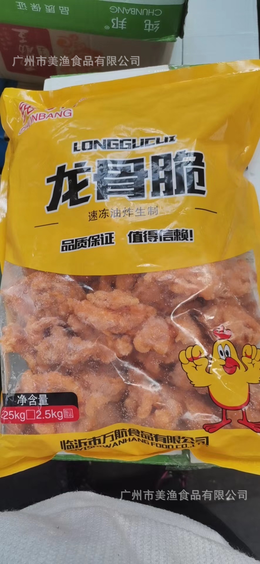 龙骨脆奥尔良腌制调味龙骨脆半成品油炸鸡软骨鸡脆骨2.5kg*4包/箱