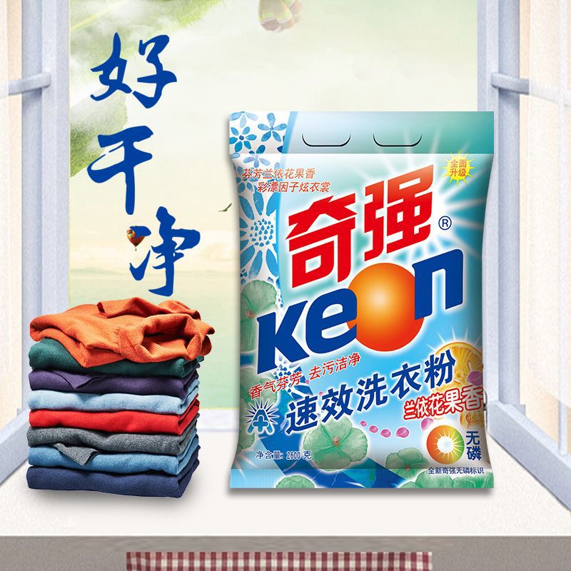 奇强2600g洗衣粉香味持久留香大袋去污留香批发洗衣服-阿里巴巴