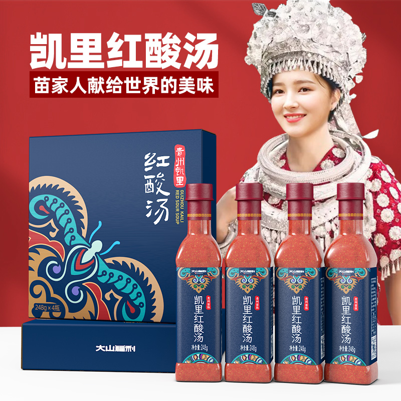贵州凯里红酸汤酸汤鱼料调料特产酸辣酱酸红汤酱-阿里巴巴