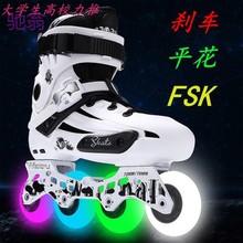 6ro新款溜冰鞋成人直排轮轮滑鞋单排发光溜冰鞋花式滑冰鞋花样旱