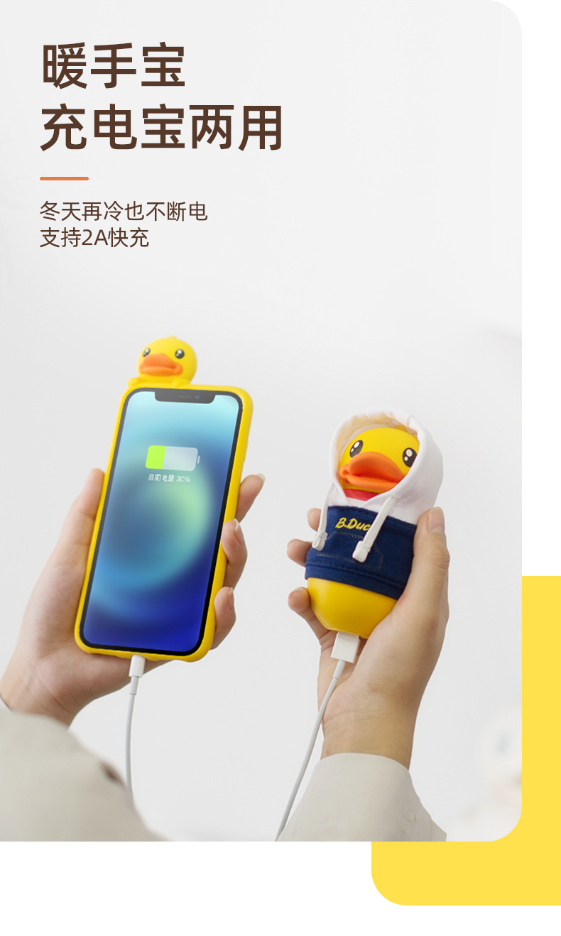 b.duck小黄鸭暖手宝充电宝迷你可爱卡通便携式随身发热电暖宝女