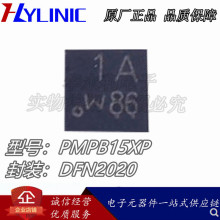 PMPB15XP DFN2020 MOS场效应管芯片IC 全新现货