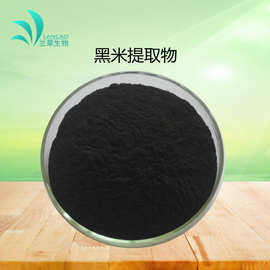 黑米提取物 black rice extract 花青苷c3g 矢车菊素-3-葡萄糖苷