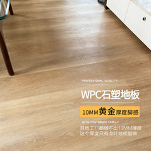 wpc木塑锁扣地板原木家用石卧室晶spc塑pvc锁扣式10m