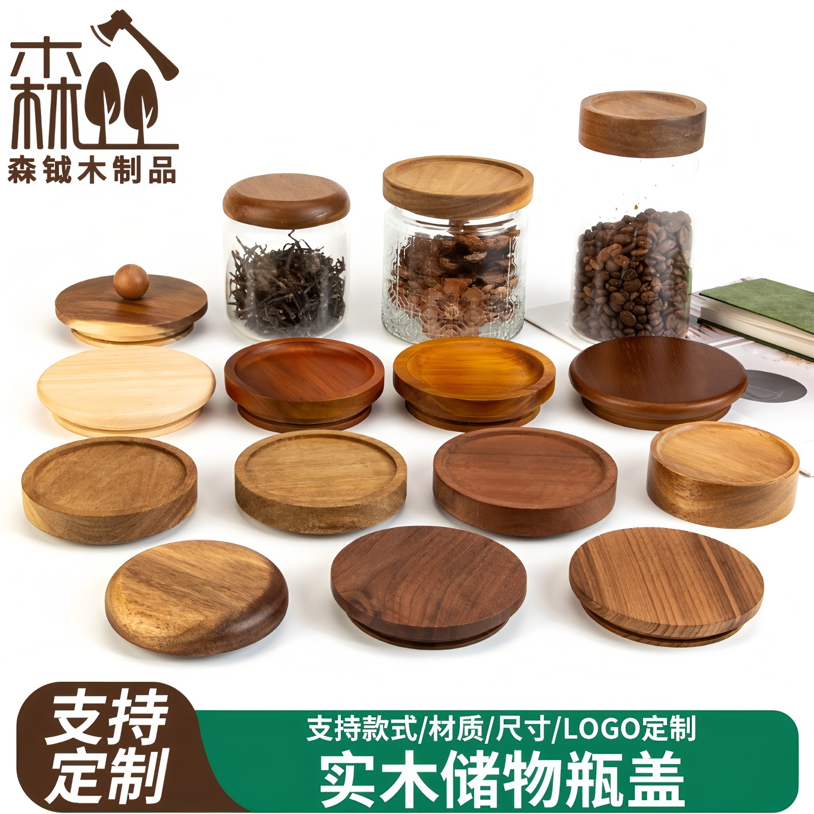 厂家自销实木杯盖 竹盖木盖 榉木橡胶木黑胡桃相思木杯盖密封木盖