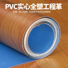 pvc塑胶地板革水泥地直接铺地胶商用耐磨地垫贴地板胶医院工程革