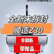 全新未拆封顺造Z30洗地机平躺烘干带赠品其他