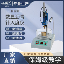 CSI-TE251数显沥青针入度仪满足行业标准 符合技术要求