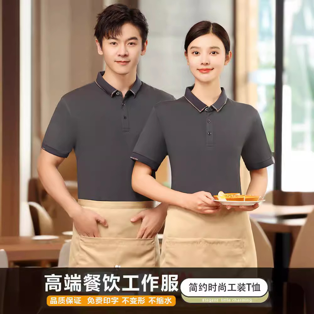 餐饮服务员工作服女夏季饭店火锅烧烤奶茶超市polo衫t恤短袖-阿里巴巴