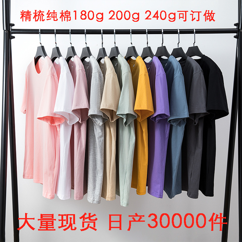 Fixed printed logo combed cotton T-shirt round neck short sleeve solid color blank shirt cultural advertising shirt diy full figure
