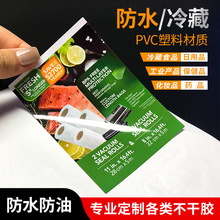 乳白PVC不干胶防水贴纸定 制广告标签贴纸商标logo印刷设计定 做