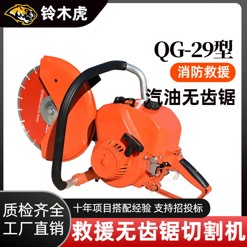 消防破拆工具机动双轮切割器手持式汽油切割机多材料切割锯救生