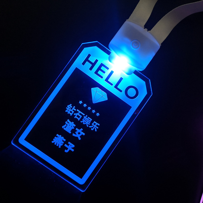 充电款发光工作牌亚克力发光胸牌遥控吊牌ktv工作证挂绳挂牌定制