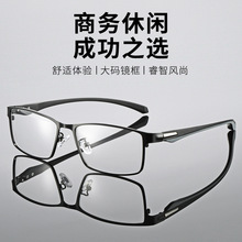 新款超轻商务TR90近视眼镜框男防蓝光平光镜丹阳眼镜架批发66085