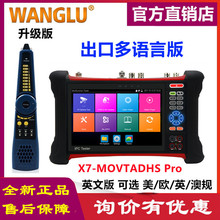 WANGLU X7-MOVTADHS Pro All In One CCTV Tester IP AHD 英文版