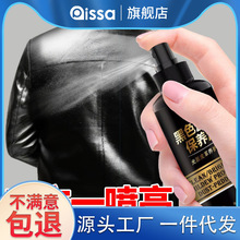皮衣油护理保养油真皮黑色专用清洁剂皮夹克清洗去污无色专用上光